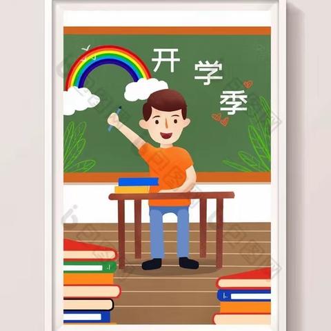 金秋开学季，逐梦新学期———记东智小学开学典礼