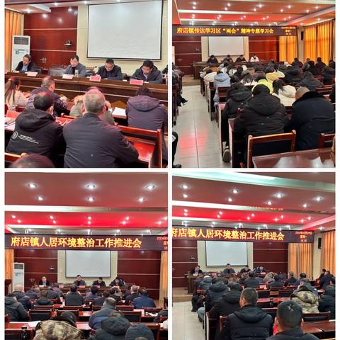 以净为底、向美而行——府店镇全力推进人居环境整治工作