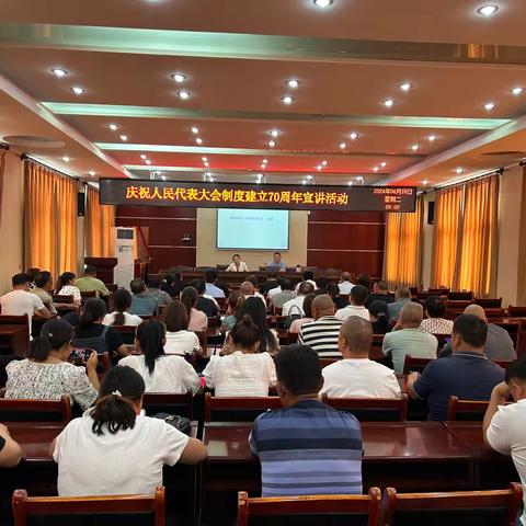 充电赋能强本领，履职尽责显担当——府店镇召开庆祝人民代表大会制度建立70周年偃师区人大宣讲专题活动