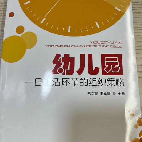 第二章：盥洗环节常规要求与指导要点