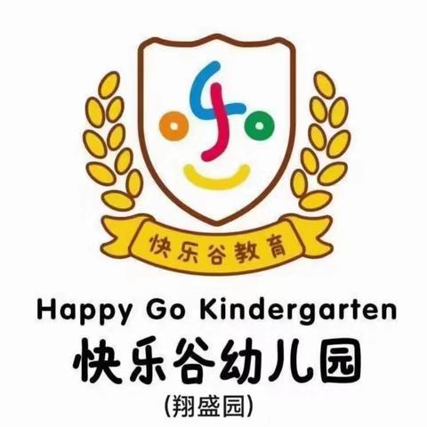 🌈开学在即，培训先行──快乐谷翔盛园幼儿园2024年秋季学期岗前培训