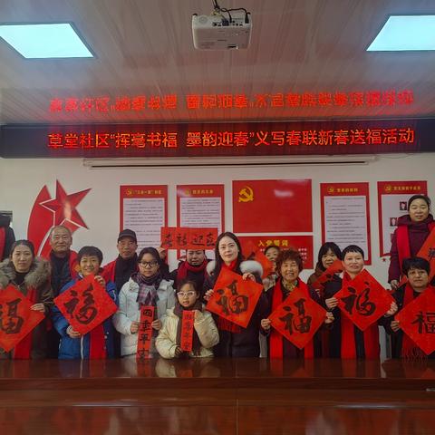 挥毫书福，墨韵迎春||草堂社区新时代文明实践站新春送福活动