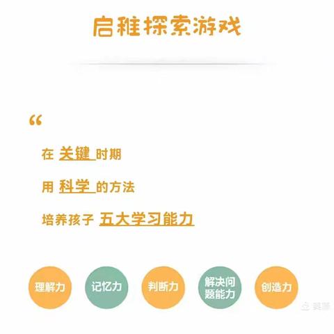 启稚探索游戏期末汇报（阶段6）