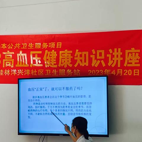 桂林洋兴洋社区卫生服务站联合高山居委会开展健康知识讲座及体检结果发放