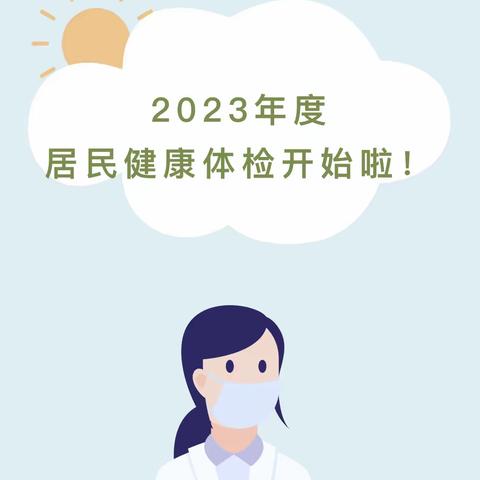 桂林洋兴洋社区卫生服务站联合高山居委会开展辖区居民免费健康体检活动