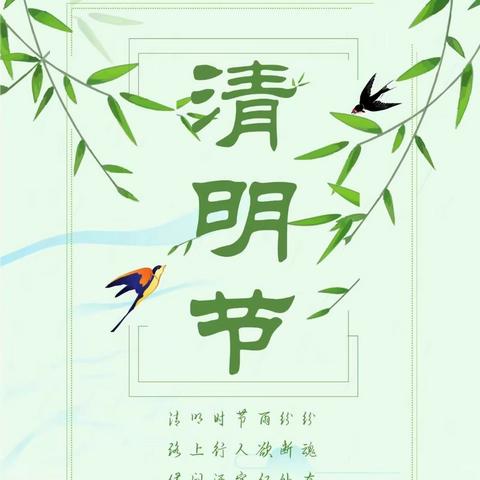 【交通路·清明节】缅怀革命先烈  继承烈士遗志——交通路小学党建＋清明祭扫活动纪实