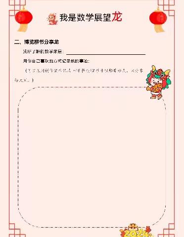 快乐寒假      悦享成长                               一年级组