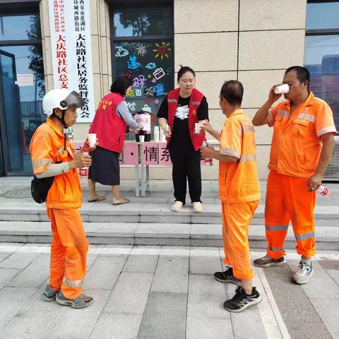 清凉一夏·情系职工｜环西街道大庆路社区工会夏日送清凉暖心活动