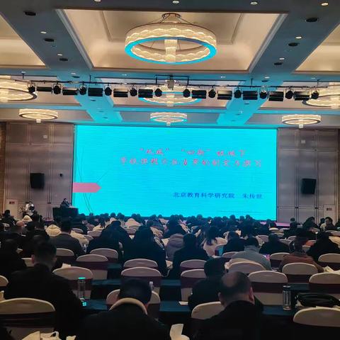 国培赋能逐光前行 携手并进共享未来 ——播州区“国培计划（2024）整县推进”项目中小学校（园）长、中层集中培训