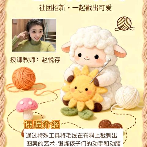 预热！2025蓝小走班自选课程上新啦！“快乐星期五”社团课程～选你所爱，爱你所选！