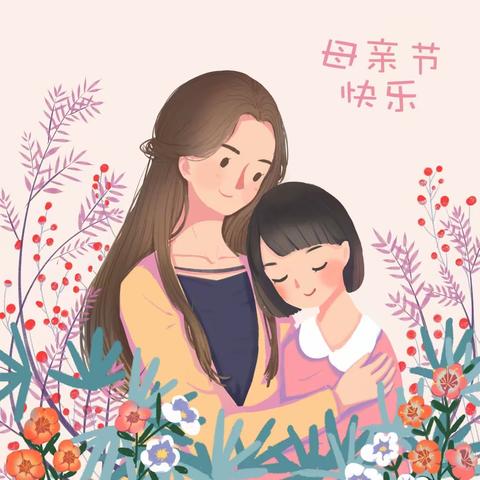 时光献礼 感恩母亲——乐华幼儿园小一班亲子活动