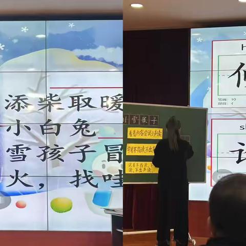 国培雨露润桃李，踏歌前行向未来——国培计划(2024)送教下乡小学语文学科成果展示活动