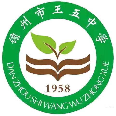 家校社协同育人、共促学生成长——儋州市王五中学关于家校社协同育人家庭教育的主题讲座