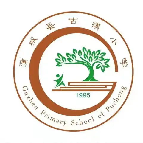 【古小·动态】弘扬教育家精神 勇担教育强国使命——蒲城县古镇小学2024年秋季开学典礼暨庆祝教师节表彰大会