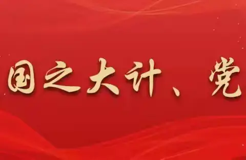 有幸遇良师   青春路繁花——蒲城县古镇小学2024-2024学年度师徒结对仪式