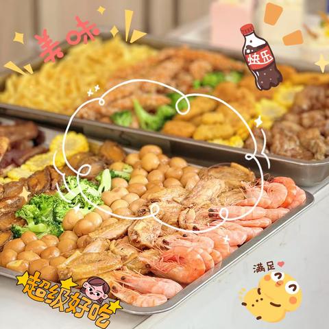 美好“食”光 美味“童”享