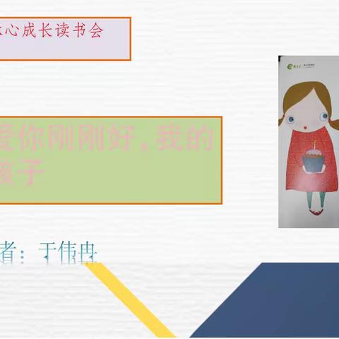 书香盈庭，沐心成长———中丁乡中心小学走内涵发展之路（读书会第三期）