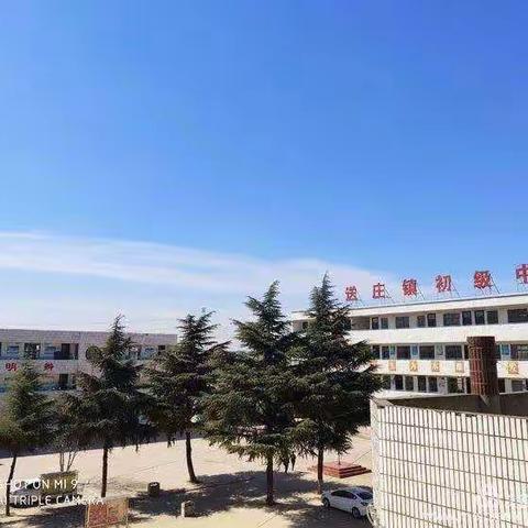 初秋相约      遇见美好             ——送庄镇初级中学开学纪实