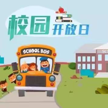 三方合力提质量，五育并举促发展———送庄镇中小学校园开放日系列活动之送庄初中站活动纪实