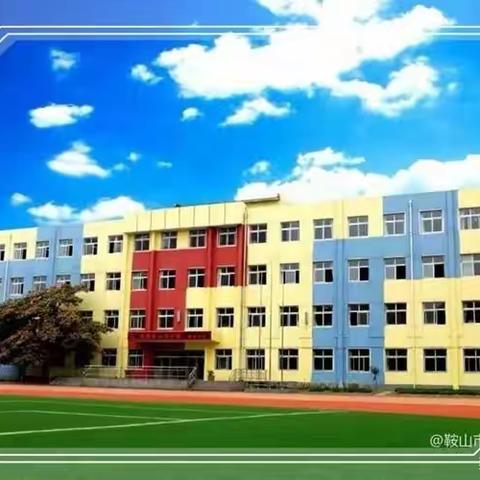 ﻿2023年健康小学招生简章