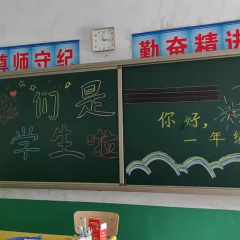 迈出成长第一步——涉县石泊小学零起点教育工作及习惯养成教育