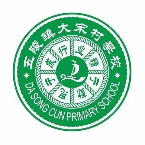 助力识字   "典"燃梦想——大宋村小学查字典比赛