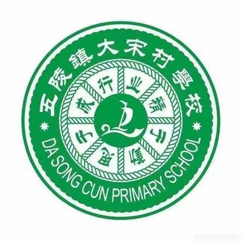 "龙年趣闯关，学习乐无限"——大宋村学校一二年级无纸化闯关活动