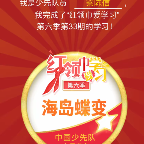 劳动砺心志，实践促成长——中山小学教育集团南明校区403中队寒假社会实践优秀作业展示