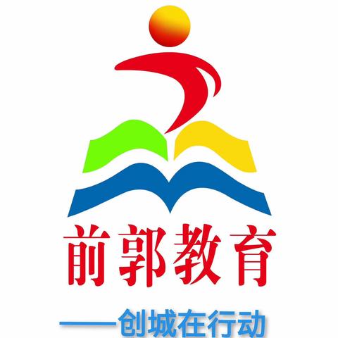 家校合作齐奋进，静待花开默耕耘 ——哈达小学2023学年春季家长会活动