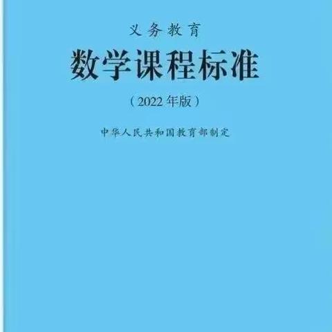 品读新课标     玩转新课堂——玉泉学校开展数学教研活动