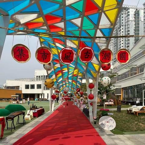 2023 年六一“畅回大唐 六艺无限——国潮古风市集”活动全纪录