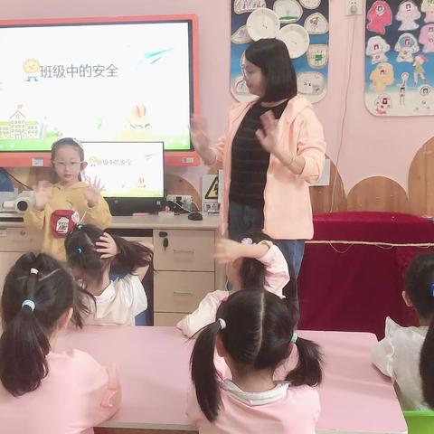 班级中的安全——济南市历下区第二实验幼儿园