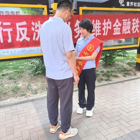 巨鑫支行积极开展反洗钱宣传
