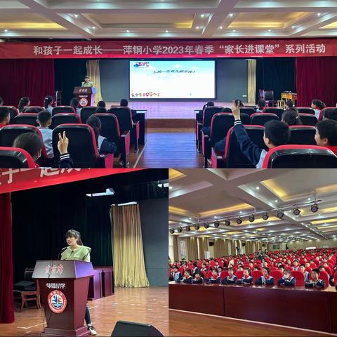 家校共育齐助力，家长讲坛绽风采——萍钢小学五年级“家长进课堂”系列活动