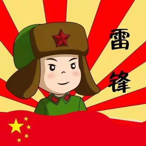 【学习雷锋好榜样】——天才启智幼儿园大一班学雷锋主题活动