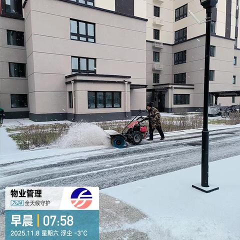 民乐福园小区物业：以雪为令，全力保障出行安全