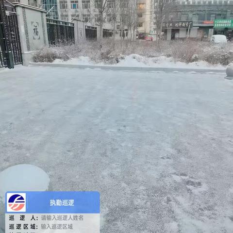雪后清晨的守护：群泰物业民乐福园小区清雪进行时