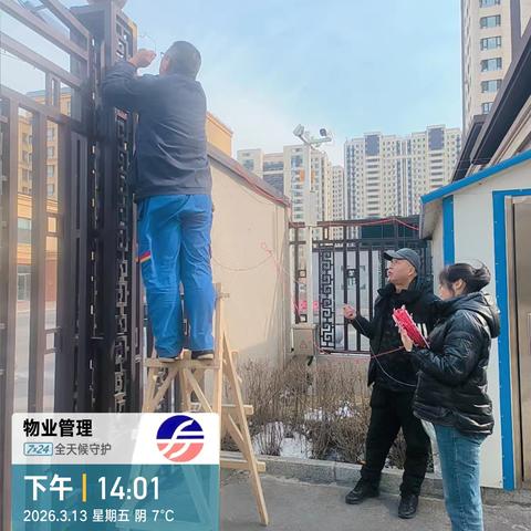 民乐福园小区物业春季整治工作和经理接待日正在进行中