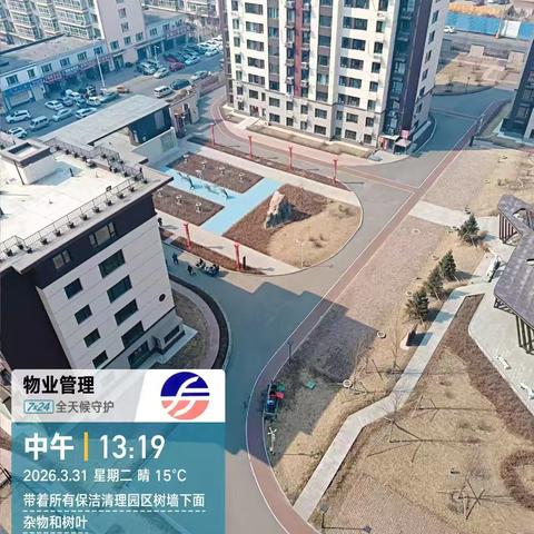 民乐福园小区环境日园区清理中！