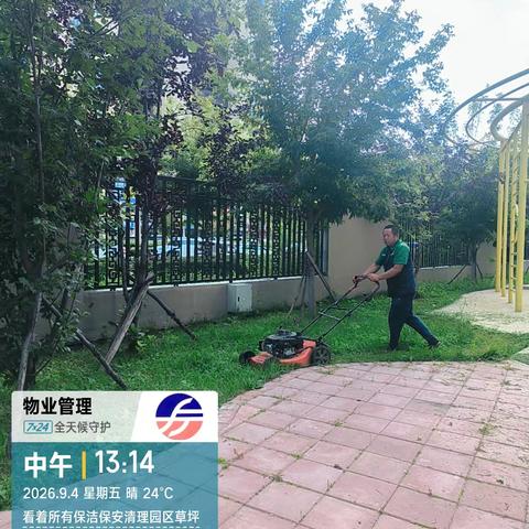 福园小区组织全体保洁、维修、保安人员，共同开展草坪、树墙清理修剪作业，该项工作第四次已全部完成！