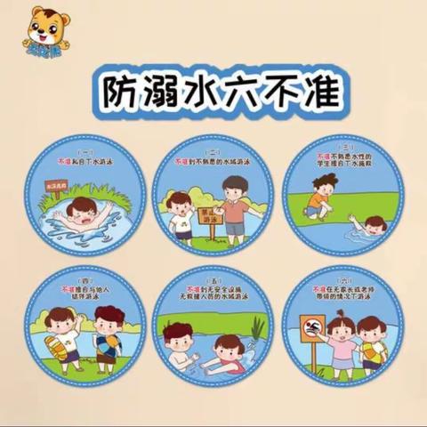 【预防溺水 安全一夏】——依水幼儿园暑期防溺水安全知识宣传