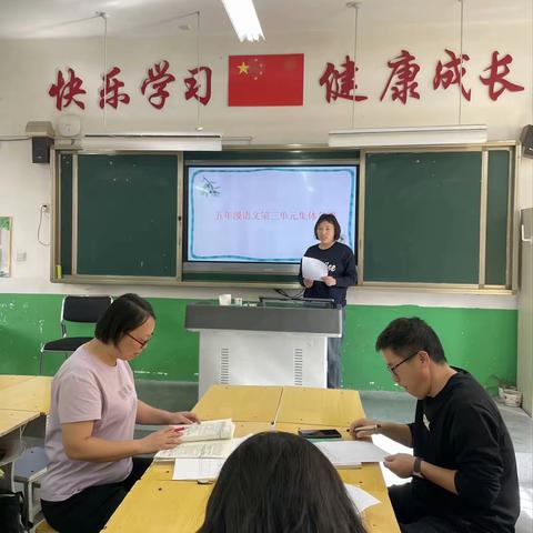 深耕细研谱课堂——平邑县第二实验小学五年级语文集体备课活动