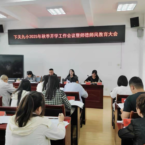 雏鹰展翅 礼润童心—下关九小第一周周报