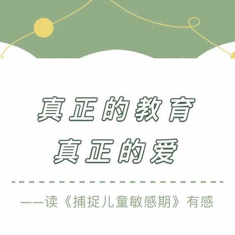 【学在瑶海  活力教育】时光浅浅，书香致远——侨康幼儿园教师阅读分享系列活动（一）