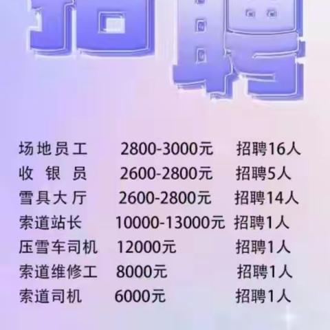 创建全国公共就业创业服务示范城市 碾子山区站前社区农民工专场招聘会