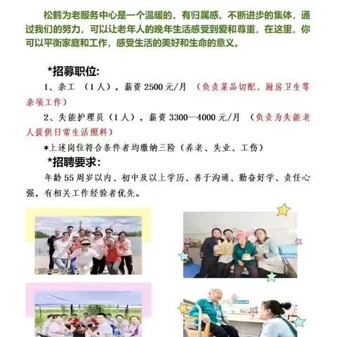 职引未来2025年站前社区高校毕业生 春季专场线上招聘会   ‍