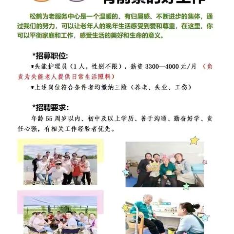 支持民营经济发展 促进高质量就业 ‍站前社区民营企业专场线上招聘会