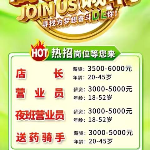 站前社区“家门口”就业服务站 就业困难人员线上专场招聘会