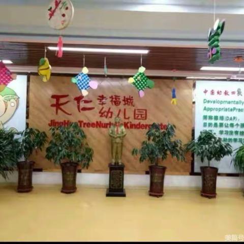 中宁县天仁幸福城幼儿园大一班开展了“喜迎龙年，欢庆元旦，”联欢会