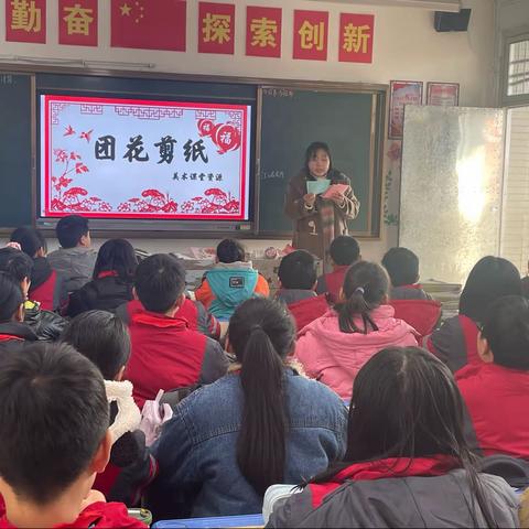 五2班家长进课堂——团花剪纸